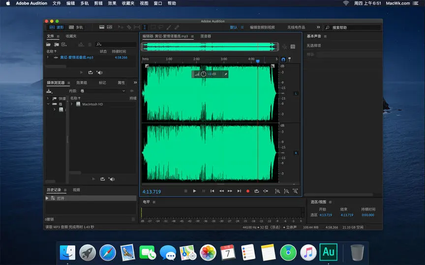 Adobe Audition for Mac 2022 v22.6 中文直装破解版 (专业音频处理软件)