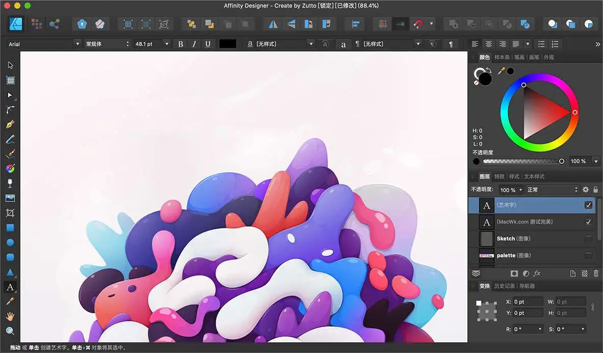 Affinity Designer For Mac 2022 v1.10.5 中文破解版 (矢量图形设计工具)