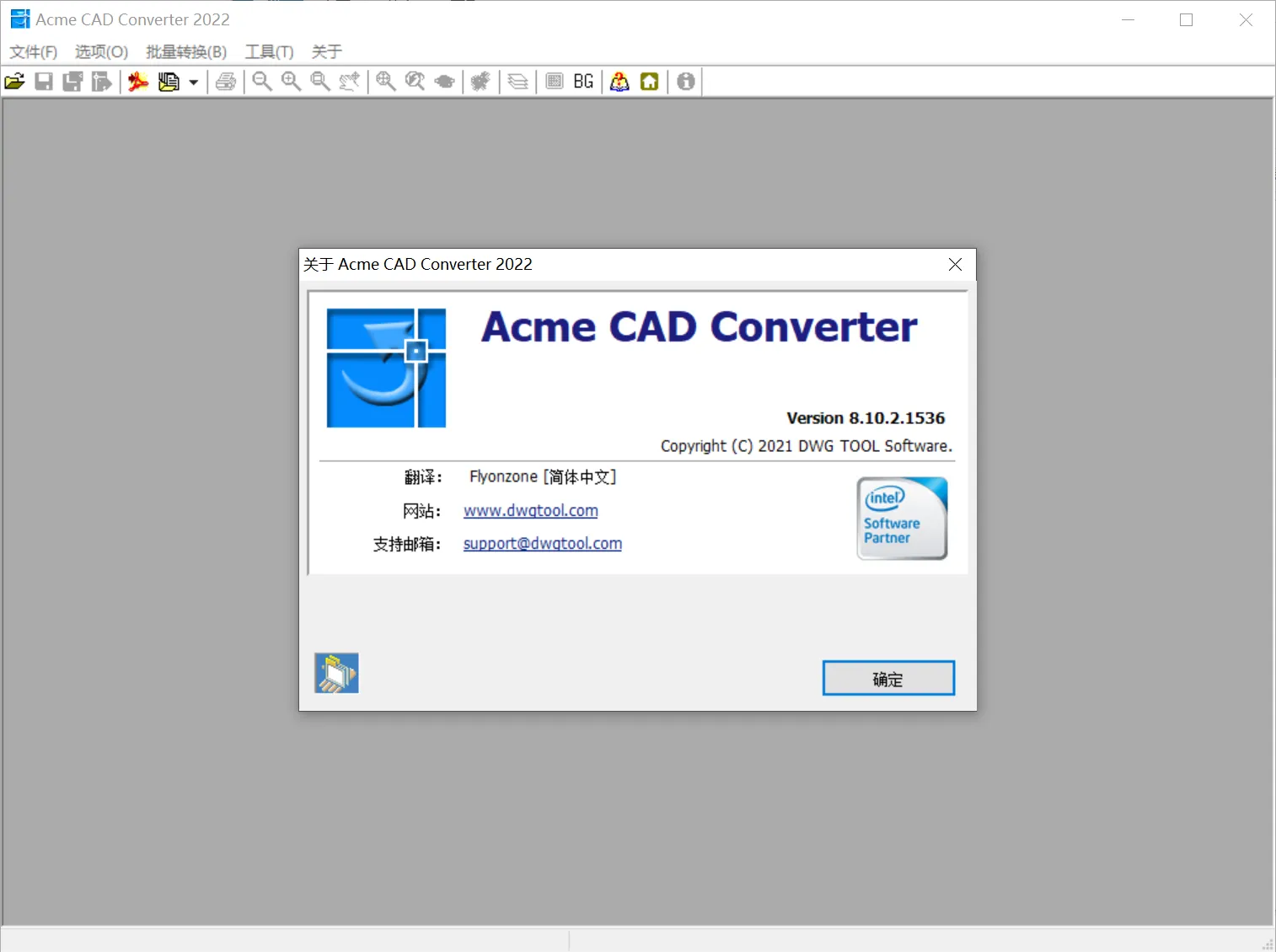 Acme CAD Converter 2022 v8.10.2.1536 汉化破解版