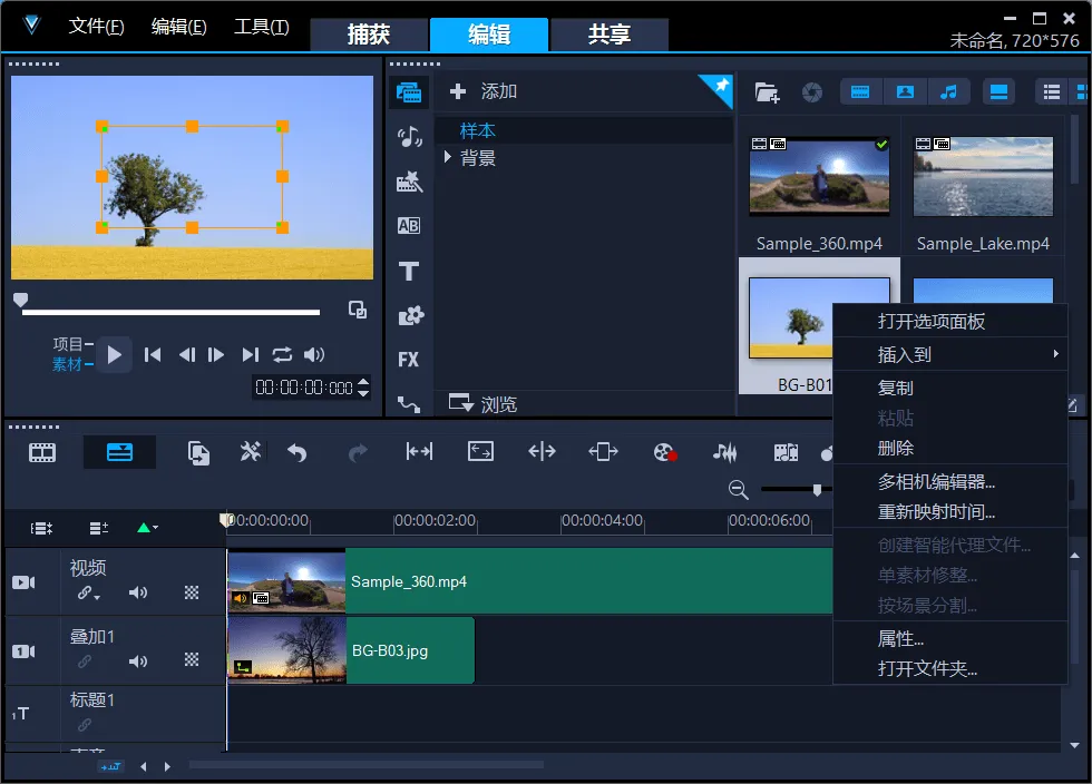 会声会影Corel VideoStudio Ultimate 2022中文破解版