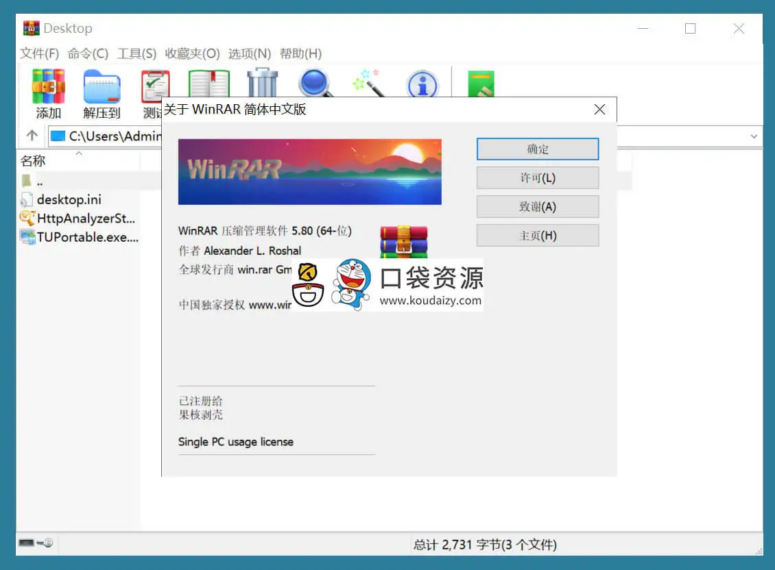 WinRAR v6.02 Full 去广告 安装版&便携版(持续更新)