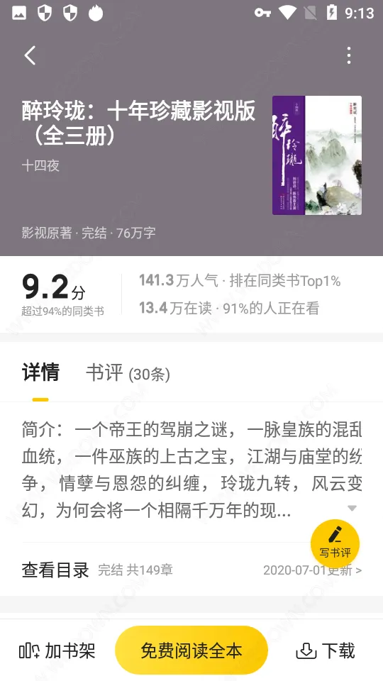 七猫免费小说 6.19 去广告完美VIP会员破解版(持续更新)