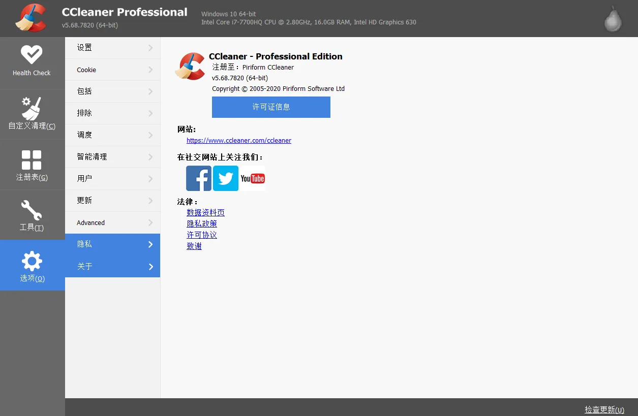 CCleaner Professional 6.04 中文便携破解版(Windows专业清理工具)